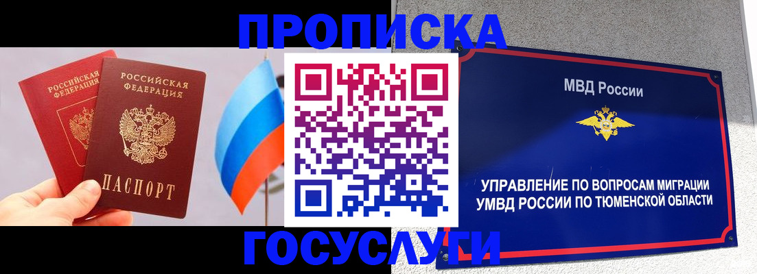 временная регистрация купить в Котово
