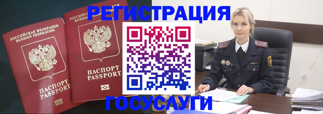 регистрация для школы в Котово