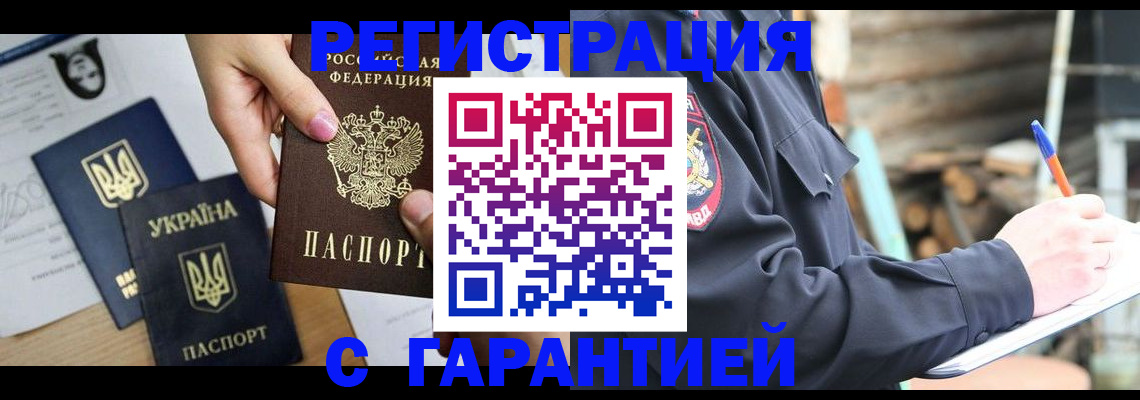 где прописаться в Котово