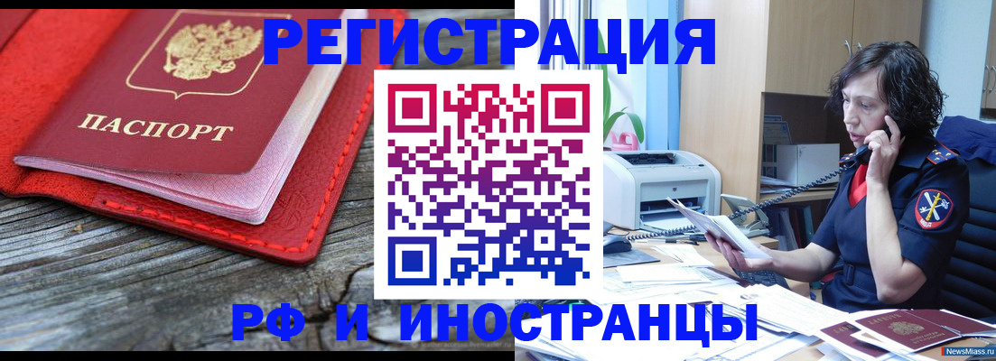 регистрация для школы в Котово