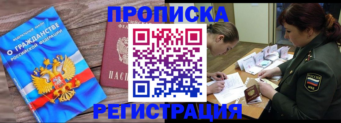 прописка поиск в Котово