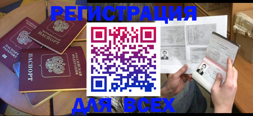 найти адрес прописки в Котово