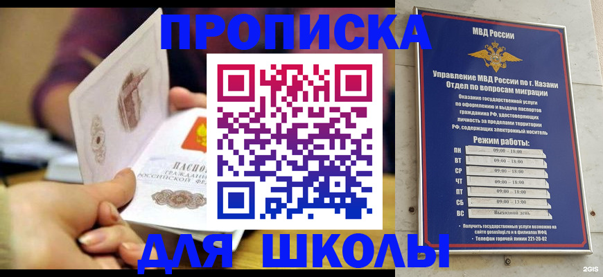 временная регистрация недорого в Котово